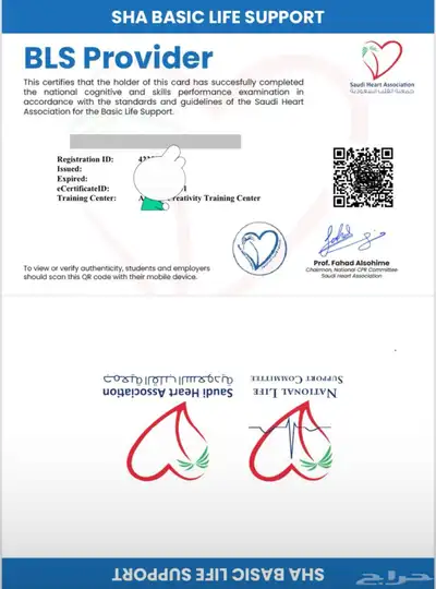 دورة الإنعاش CPR - BLS ساعات ممارس الدفع بعد الانجاز index