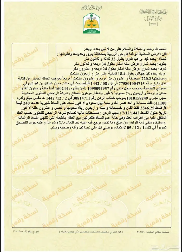 سياره للبيع 0