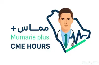 دورة الإنعاش CPR - BLS ساعات ممارس الدفع بعد الانجاز index