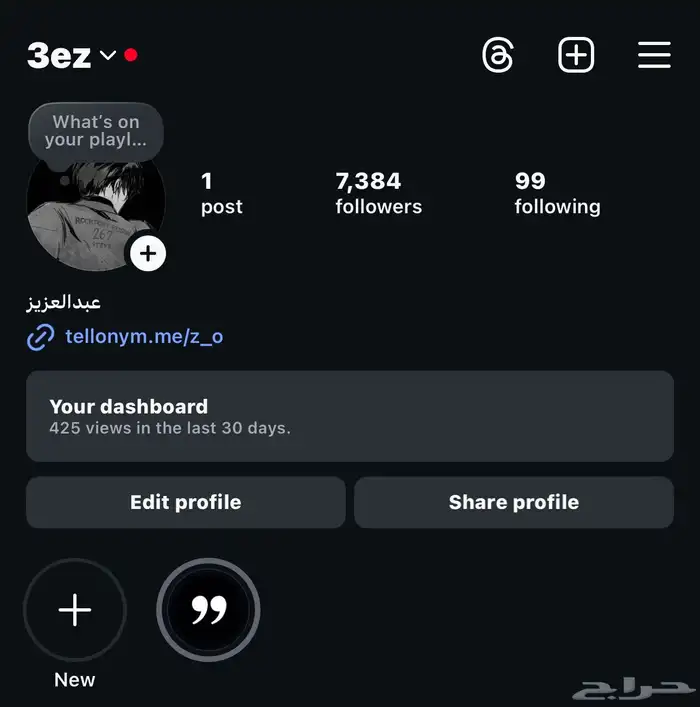 ثلاثي انستقرام معنى عز  3ez 1