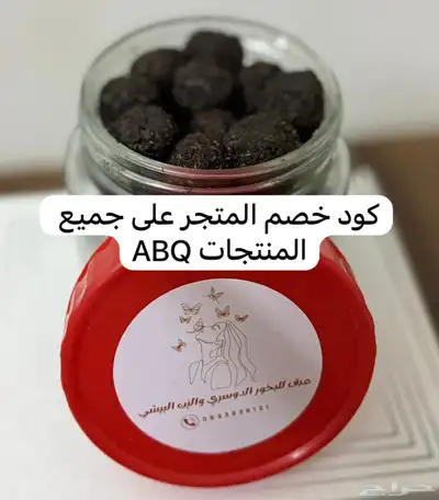 كل ماتحتاجونة متوفر لدى متجر عبق بخور قهوة حناء سدر زيوت index