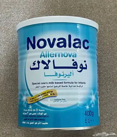 حليب اطفال للحساسية 0