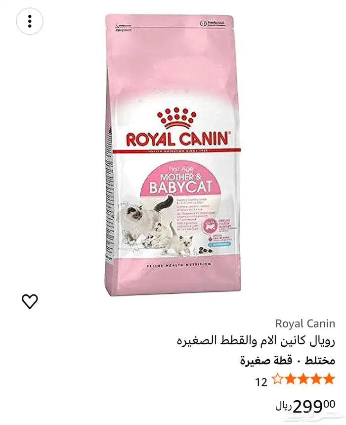 اكل للقطط للبييع 0