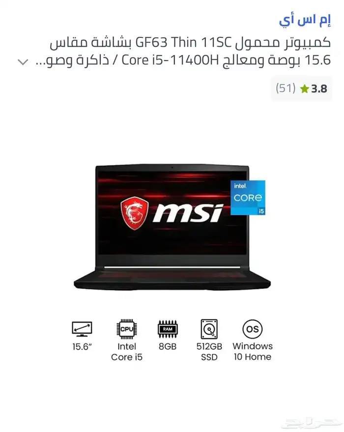 لابتوب msi للألعاب للبيع 3