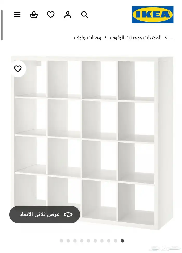 ارفف ايكيا 0