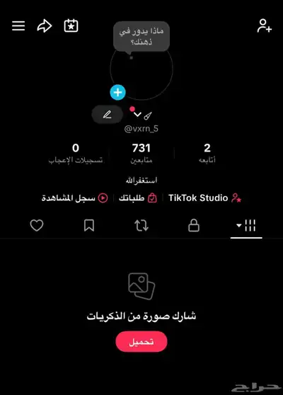 حساب تيك توك فيه فوق 700 متابع تقريبا  حقيقيين 0