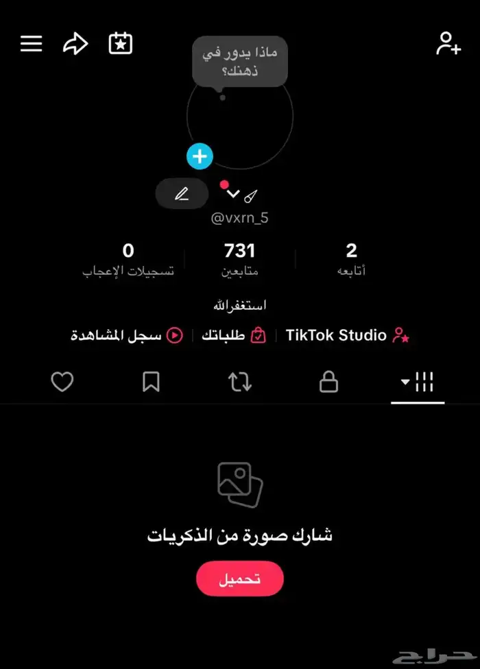حساب تيك توك فيه فوق 700 متابع تقريبا  حقيقيين 0
