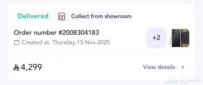 Galaxy S25 Ultra 512 GB اسود 1
