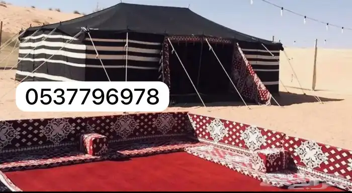 بيوت شعر خيام مغربيه ملكيه هرميه جلسات حديد مساند سواتر مضل 45