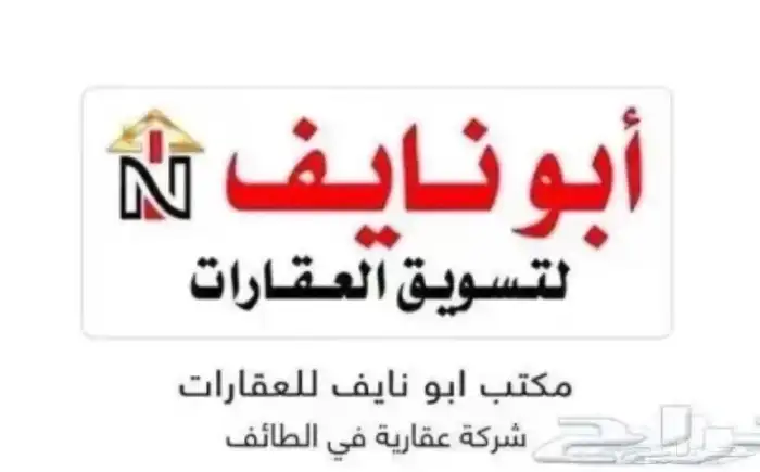 مطلوب شقق للاجار السنوي من الملاك في مكه المكرمه 0