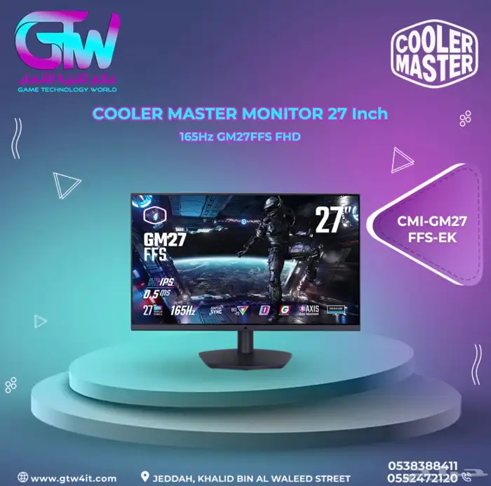 شاشة كول ماستر 0