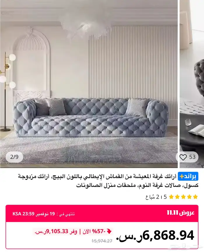 كنب تفصيل لغرفه 5 4 شبه جديد غرفة ضيوف مع الطاولات والسجاد 0