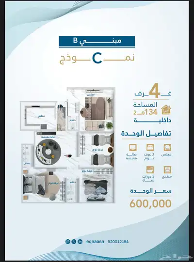 شقق وروفات جاهزة وتحت الانشاء في درب الحرمين index