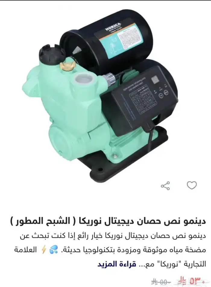 دينمو ماء مع الضاغط  إيطالي 8