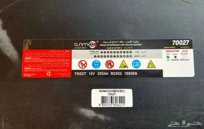 بطارية كورية 200 امبير اخت الجديدة 3