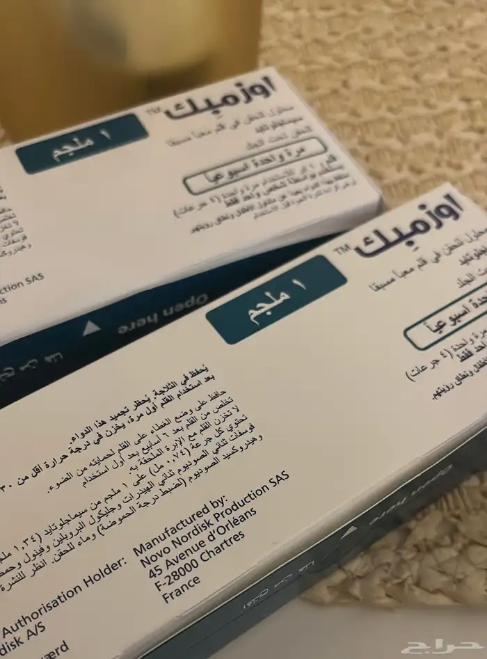 اوزمبك لتنحيف 0