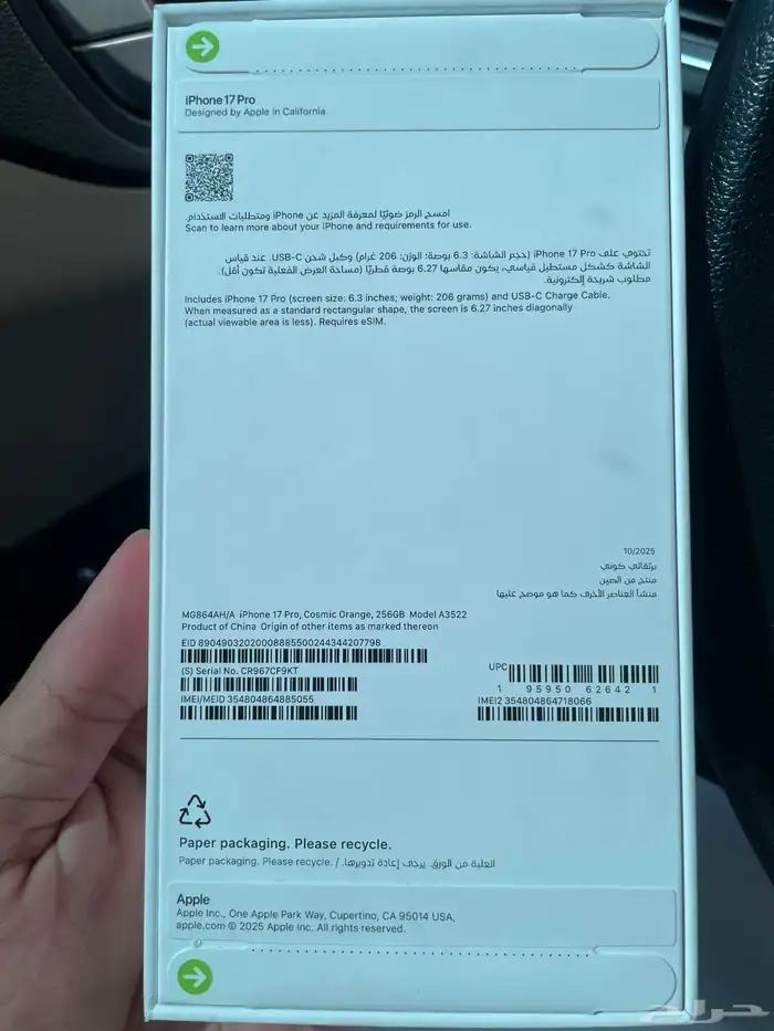 ايفون 17 برو 1