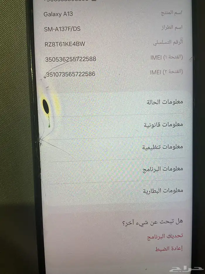 جوال جلكسي A13 مستخدم نظيف لم يدخل الصيانه اللون اسود 2