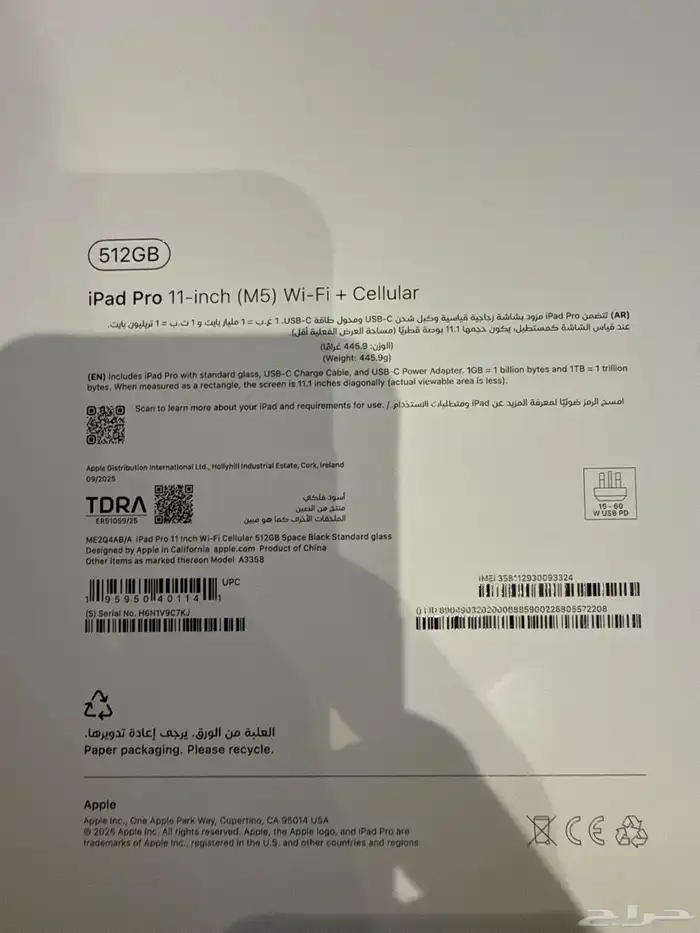 ايباد برو 11 انش 512 قيقا 1