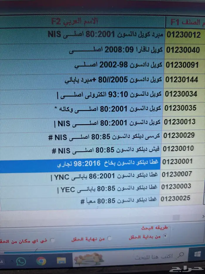 قطع غيار تصفيه قديم جديد بانواعه 34