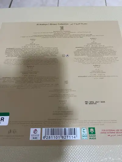 طقم شنطة العربية للعود على اليوم index