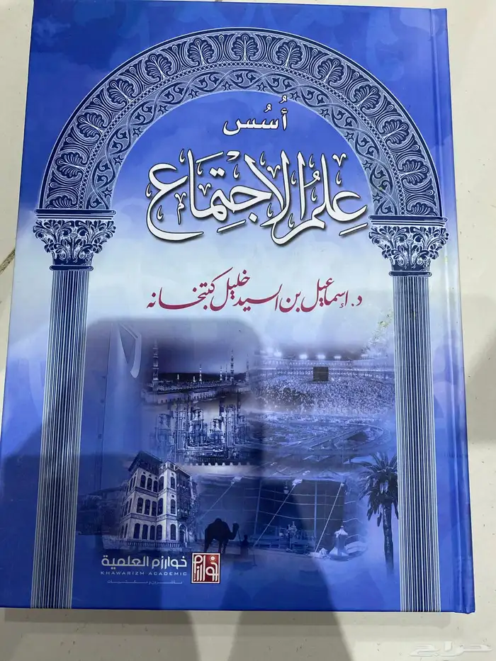 كتب علم النفس 0