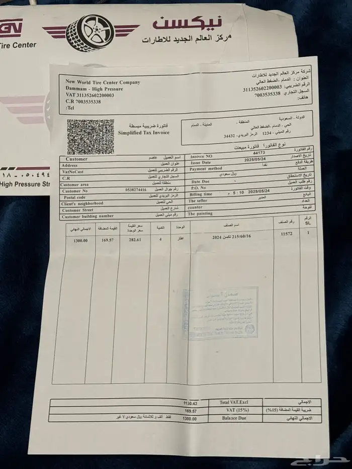 جنوط سوناتا سوح اصلي 4