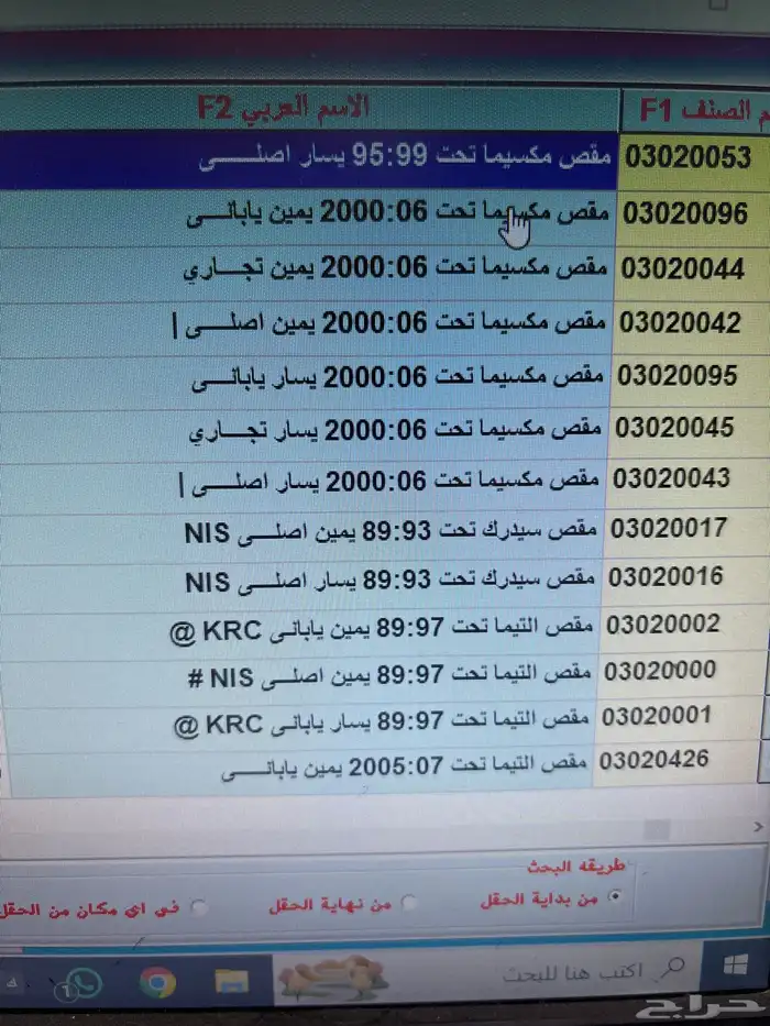 قطع غيار تصفيه قديم جديد بانواعه 41