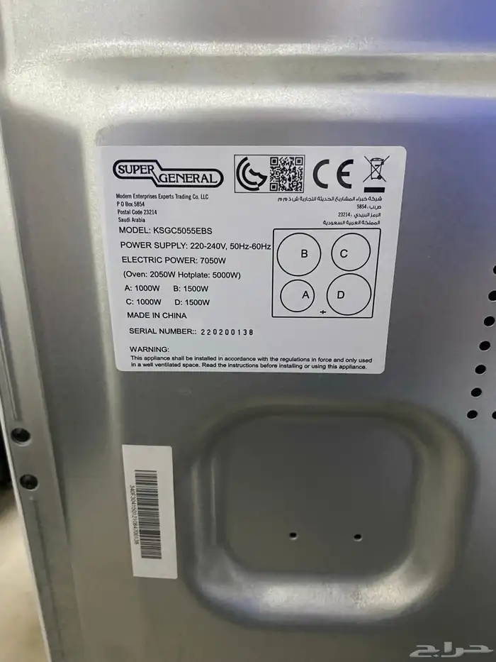 غاز كهربائي مستخدم نظيف له اسبوع 6