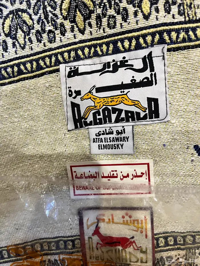 شال ابو غزاله 2