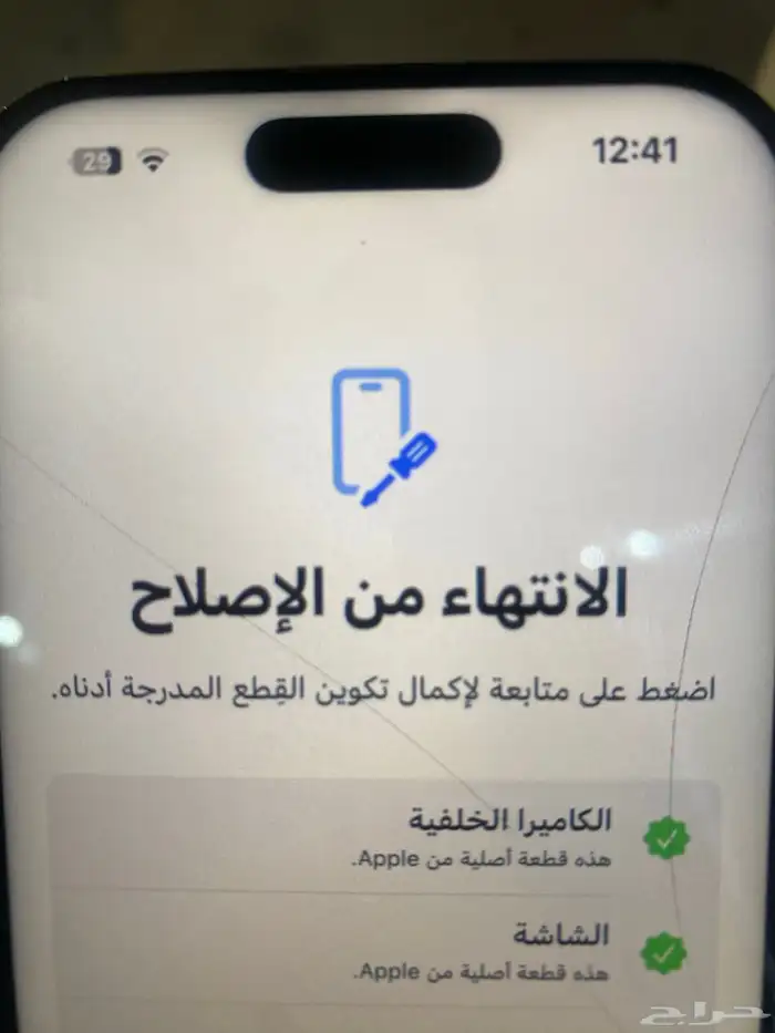 آيفون 16 برو 256 1