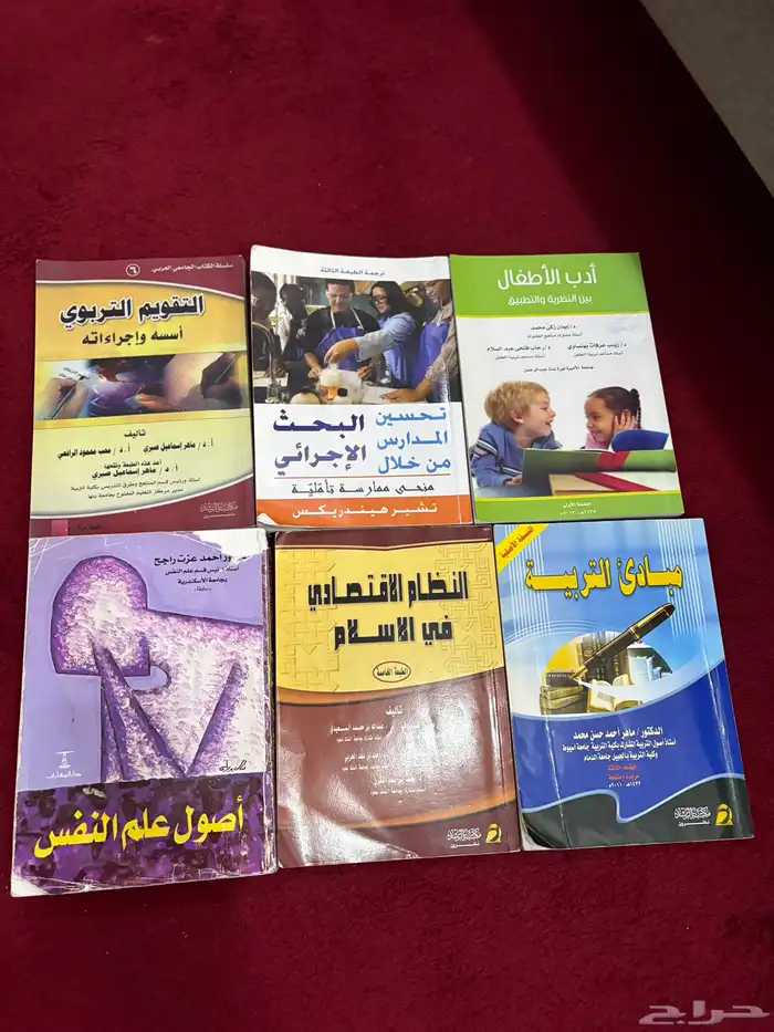 كتب رياض أطفال كلية التربية بالدمام 1