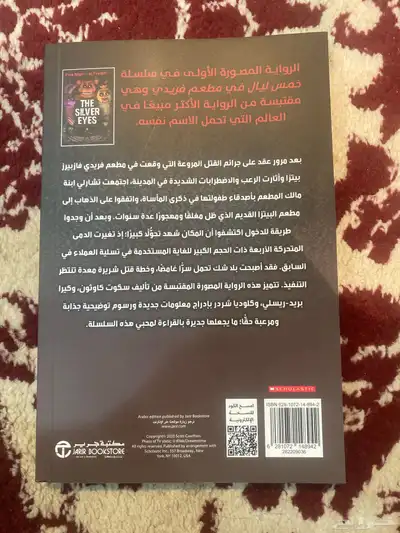 كتاب فناف index