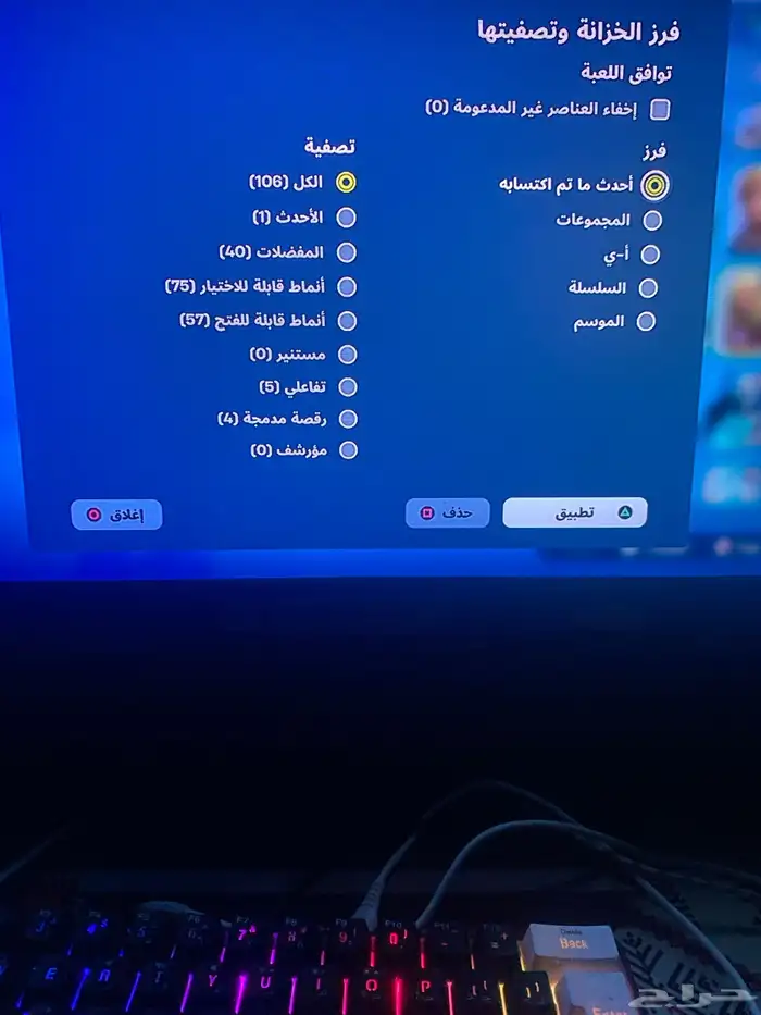 حساب سوني ويربط بي سي 0