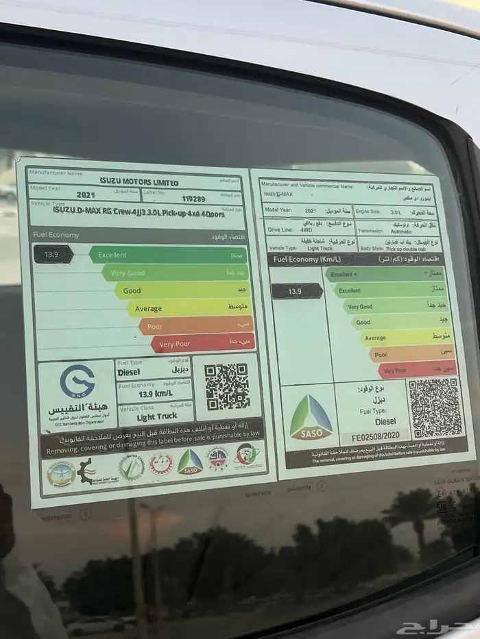 ايسوزو ديمكس فل كامل 2021 18