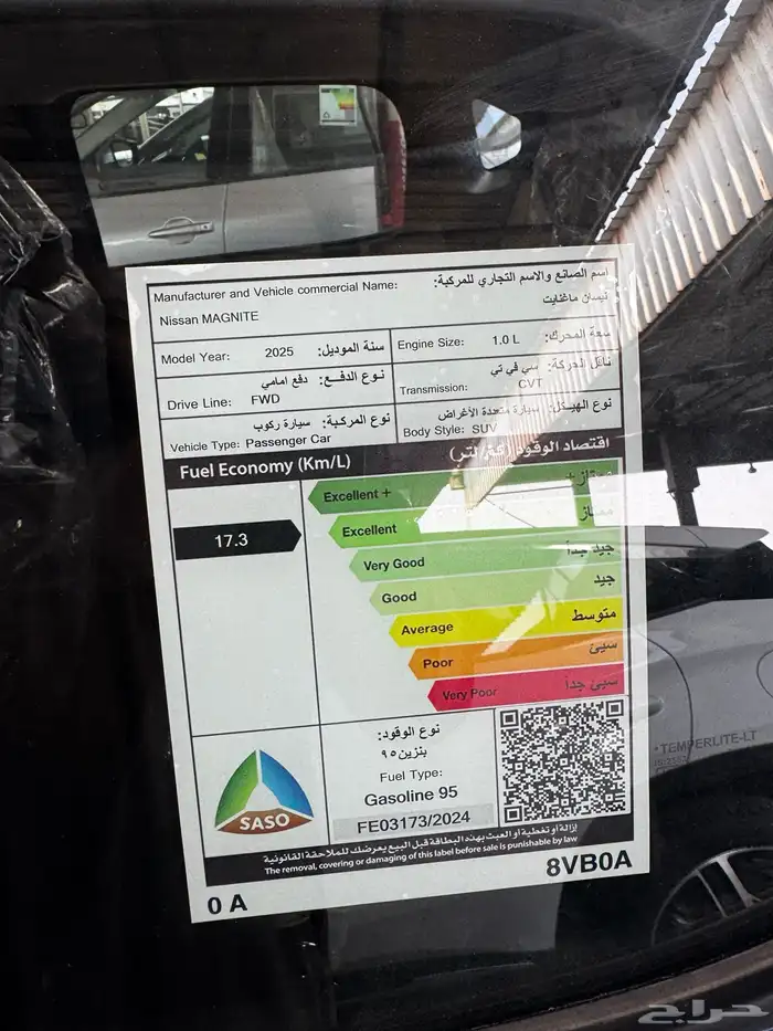 نيسان مجنايت موديل 2025 7