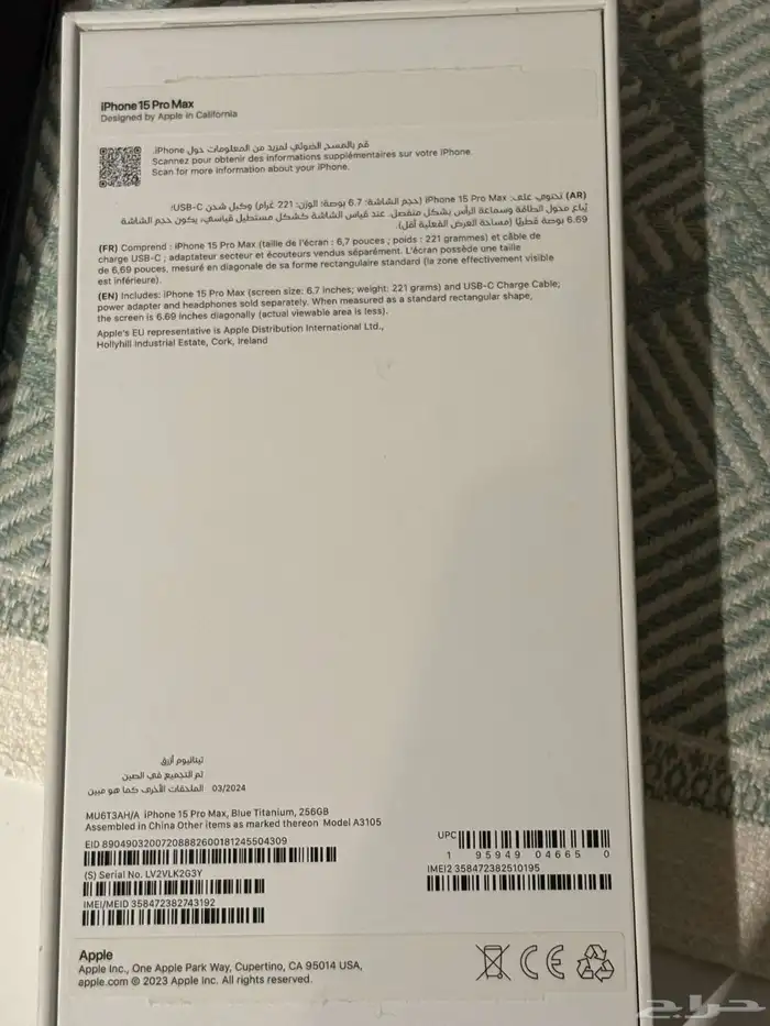 ايفون 15 برو ماكس اسود 3
