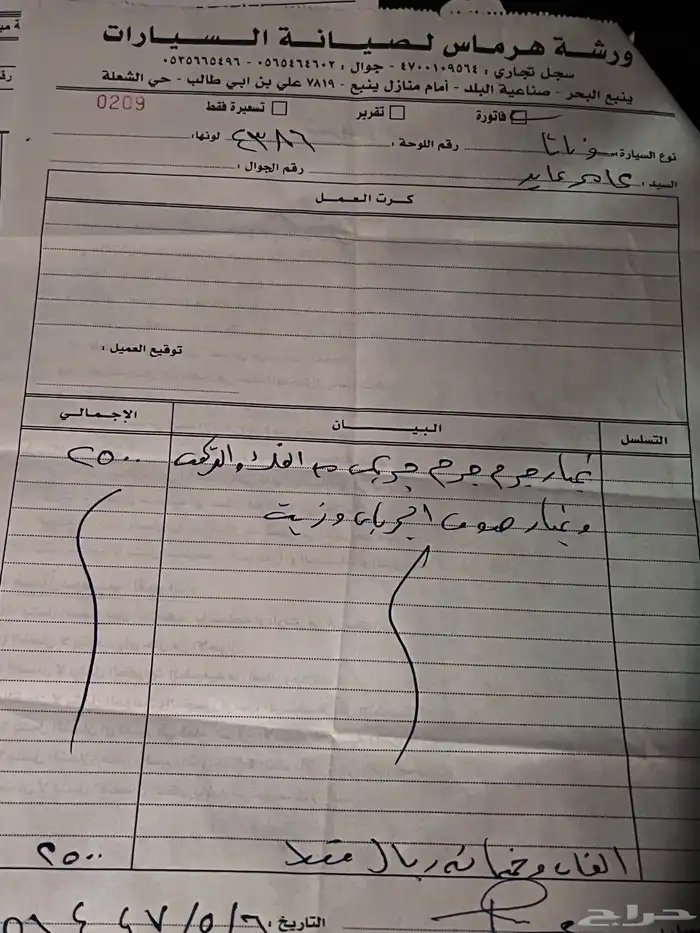 للبيع سوناتا 2015 ( مفحوص ومجدد )) 11