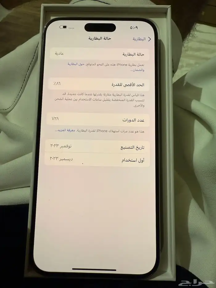 ايفون 15برو ماكس 256 2