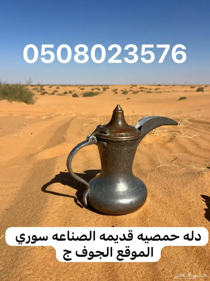 للبيع دلال ونجوره 0