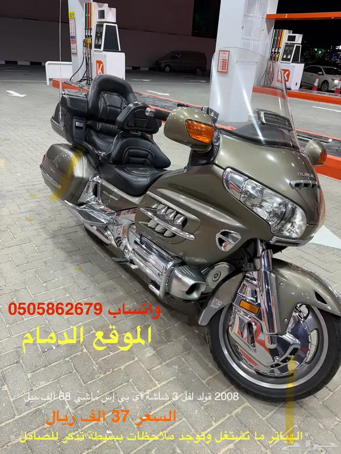 2008 قولد لفل 3 ماشي 68 ألف 0