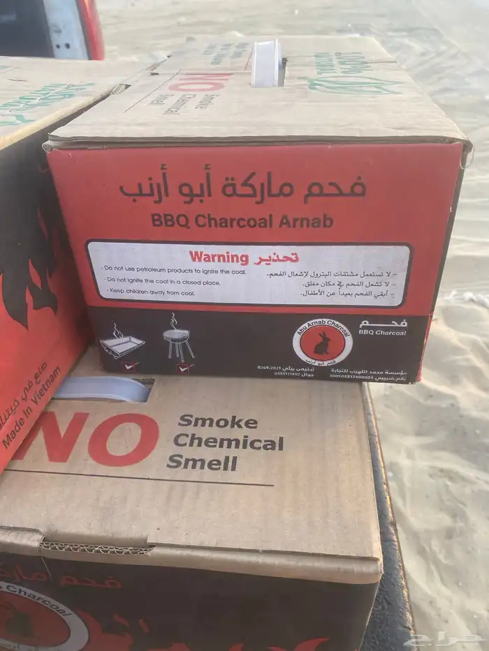 حطب وفحم مستورد 1