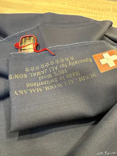 الصوف المميز index