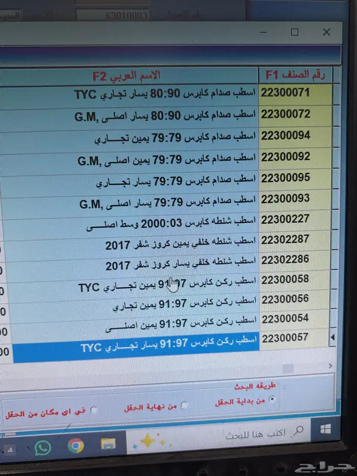 قطع غيار تصفيه قديم جديد بانواعه 7