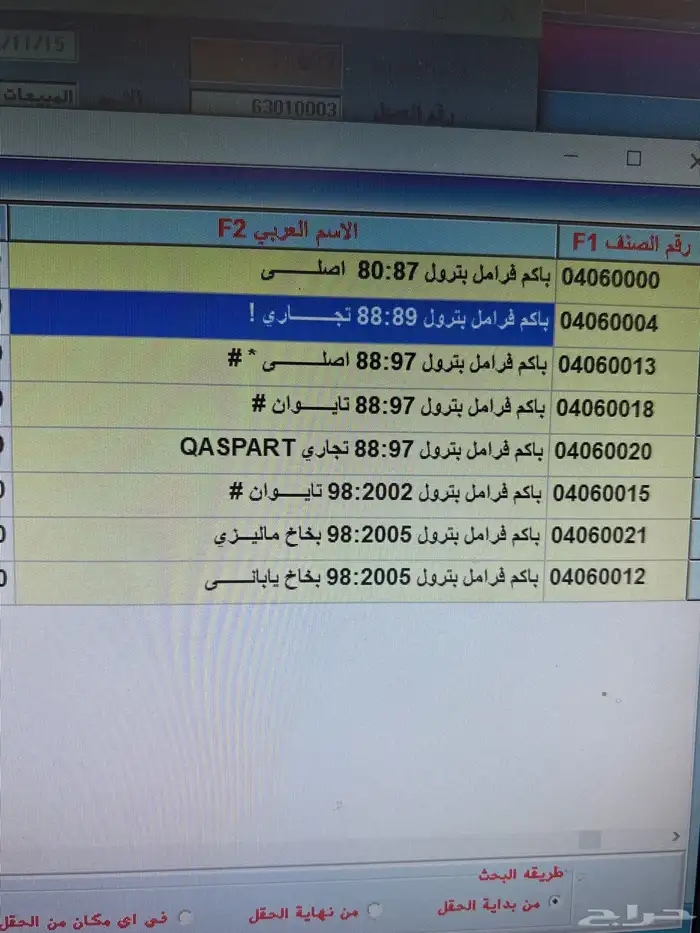 قطع غيار تصفيه قديم جديد بانواعه 14