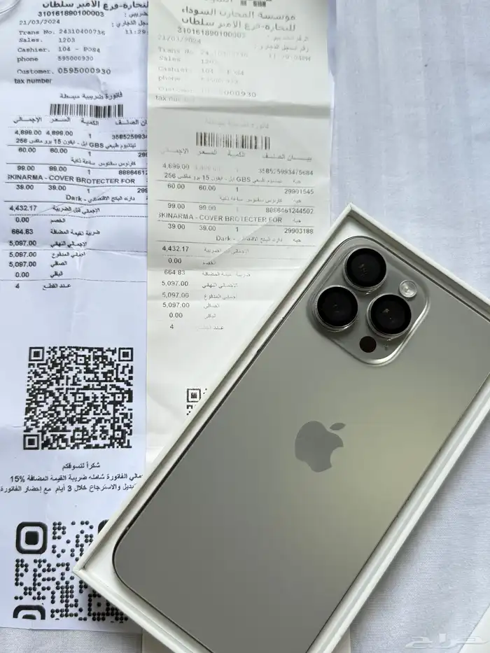 ايفون 15 بروماكس .. للبيع 1