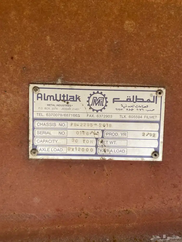 تيدر المطلق سطحه 8