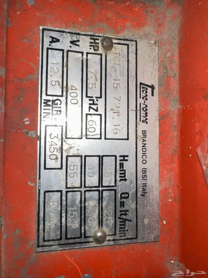 دفاعه ماء 7 و 5 حصان ايطالي 1