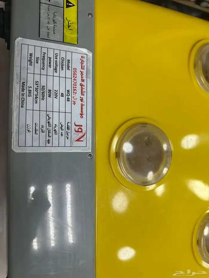 فقاسة كهربائية 64 بيضة رول 0