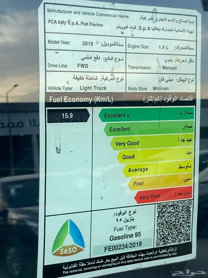 فيات فيورينو 10